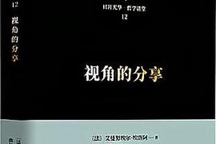 塔图姆：我很生气因为我他么想去赌城 我猜我们下赛季去吧