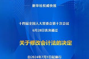 德尚：如今国家队的准备期越来越短 我们会尽可能让球员恢复好