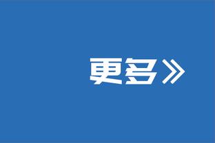 浓眉谈胜利：需要继续前进 利用好接下来的几个主场比赛