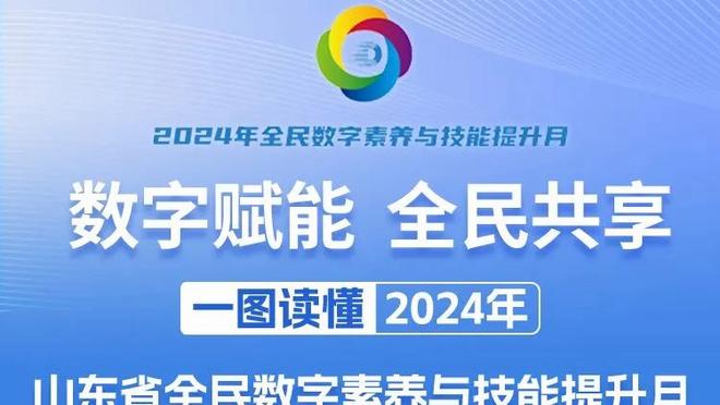 稳定输出！丁威迪11中5拿到19分3板4助 第三节13分